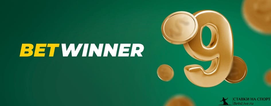 BetWinner Betting Platform Your Ultimate Betting Destination