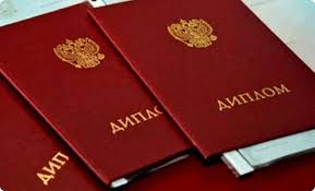 Купить диплом фармацевта в Москве -483720982