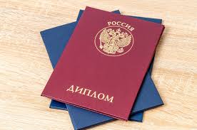 Купить диплом в Подольске недорого и быстро